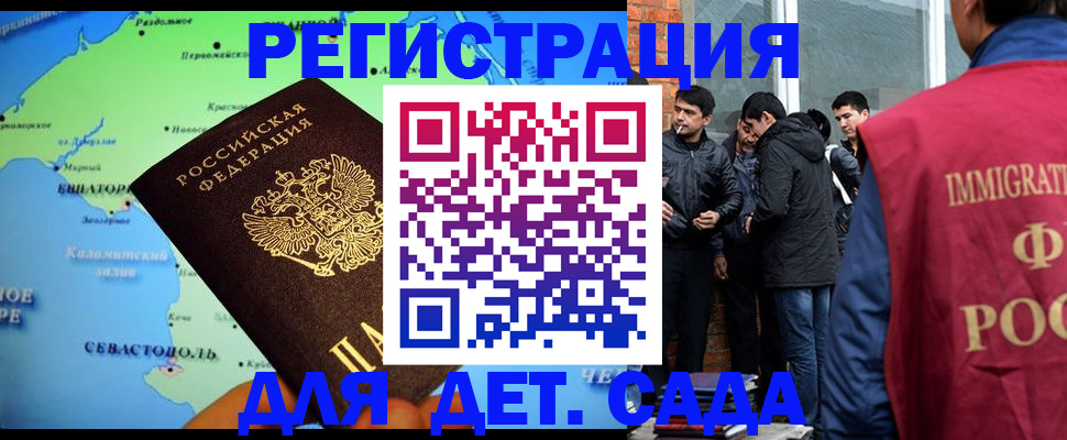 прописка ребенка в Волхове