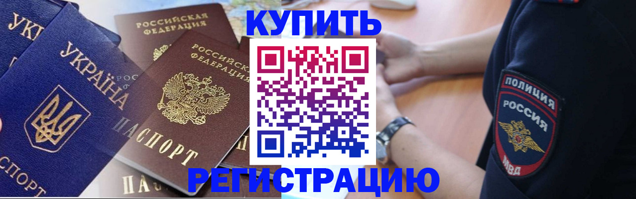 временная регистрация поиск в Волхове