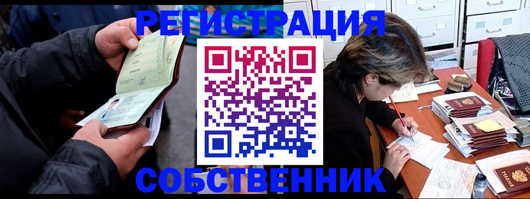 временная регистрация поиск в Волхове